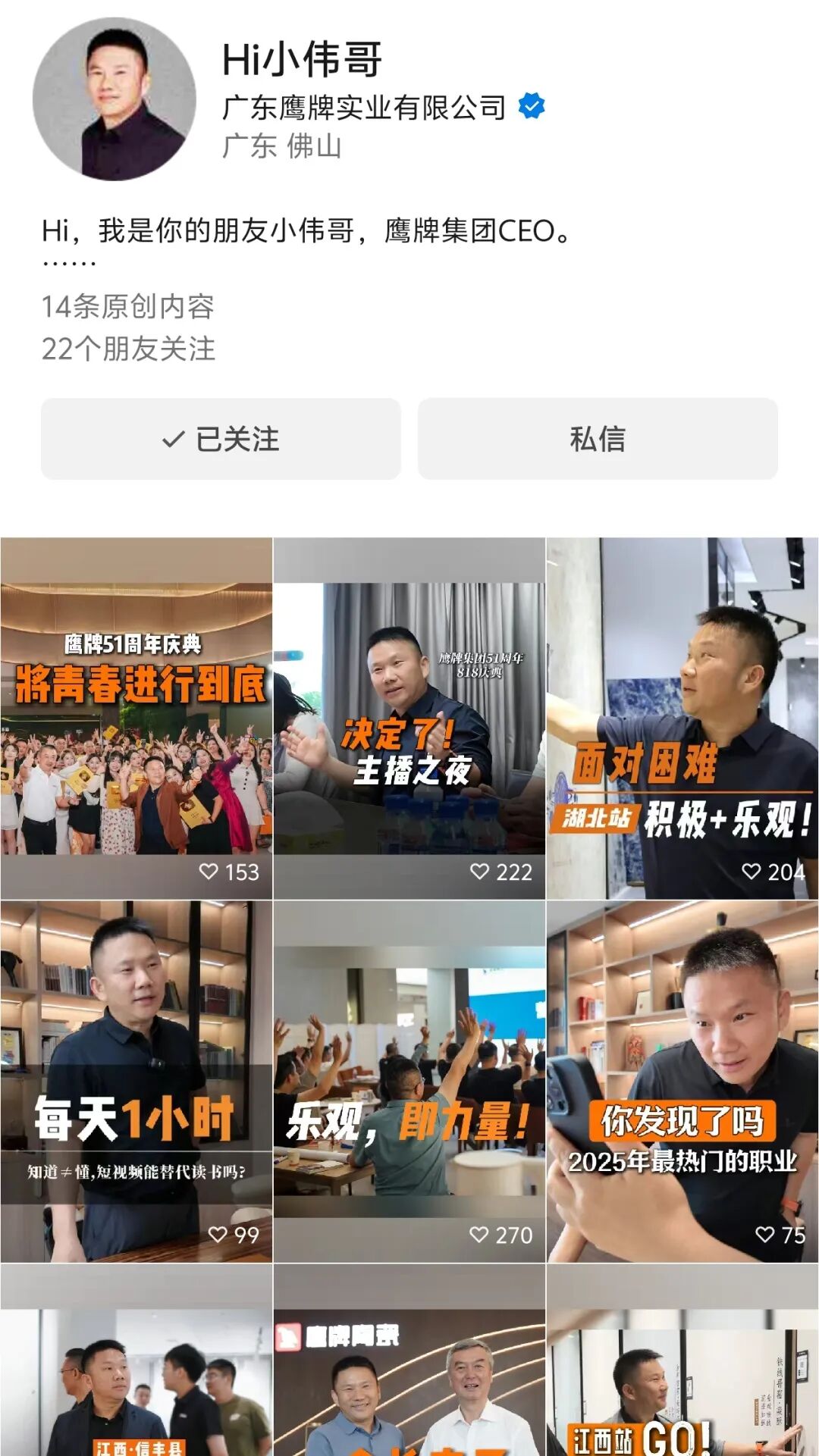 鹰牌陶瓷强势揽获第十届金砖奖“2025年度影响力品牌”奖项(图13)