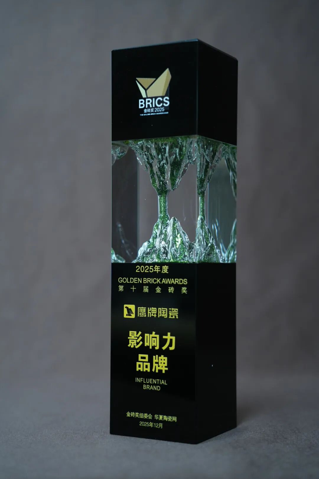 鹰牌陶瓷强势揽获第十届金砖奖“2025年度影响力品牌”奖项(图1)