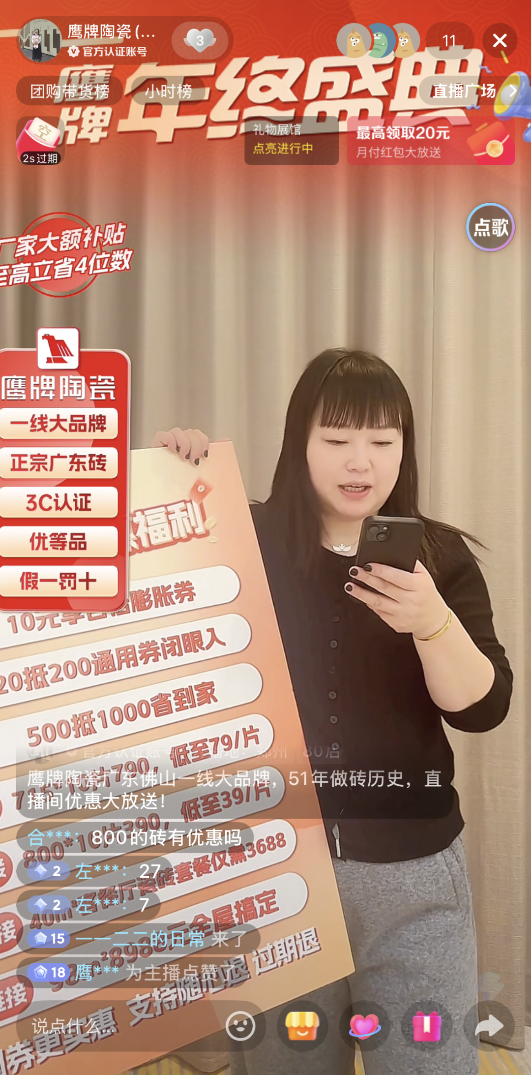 鹰牌新零售布局再深化 ！短直联动全面赋能，强势抢占流量红利(图11)