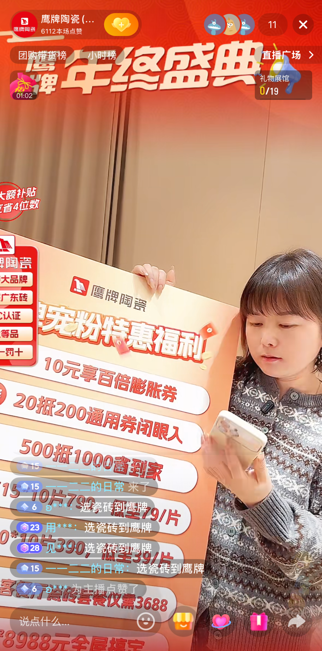 鹰牌新零售布局再深化 ！短直联动全面赋能，强势抢占流量红利(图12)