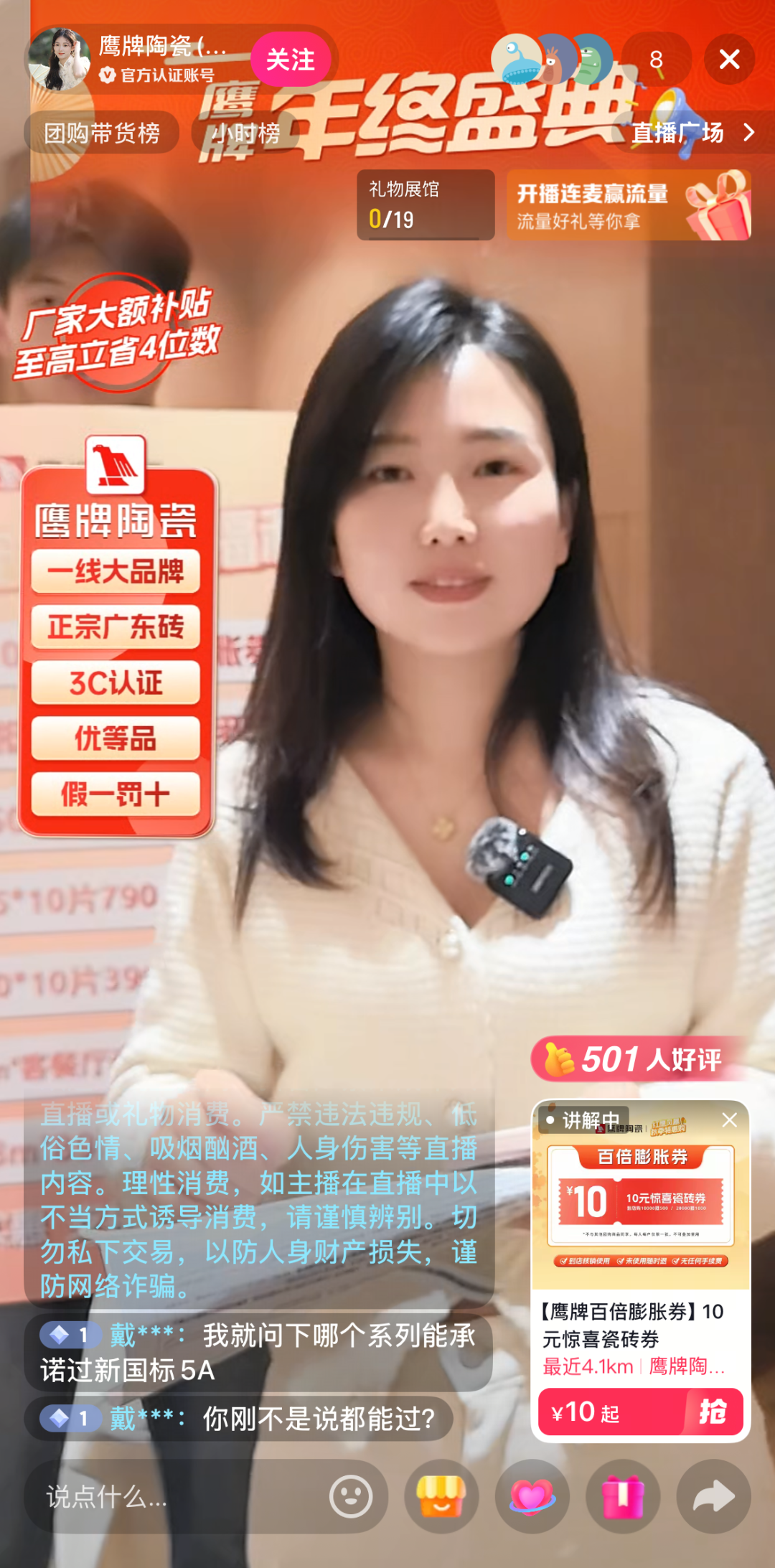 鹰牌新零售布局再深化 ！短直联动全面赋能，强势抢占流量红利(图13)