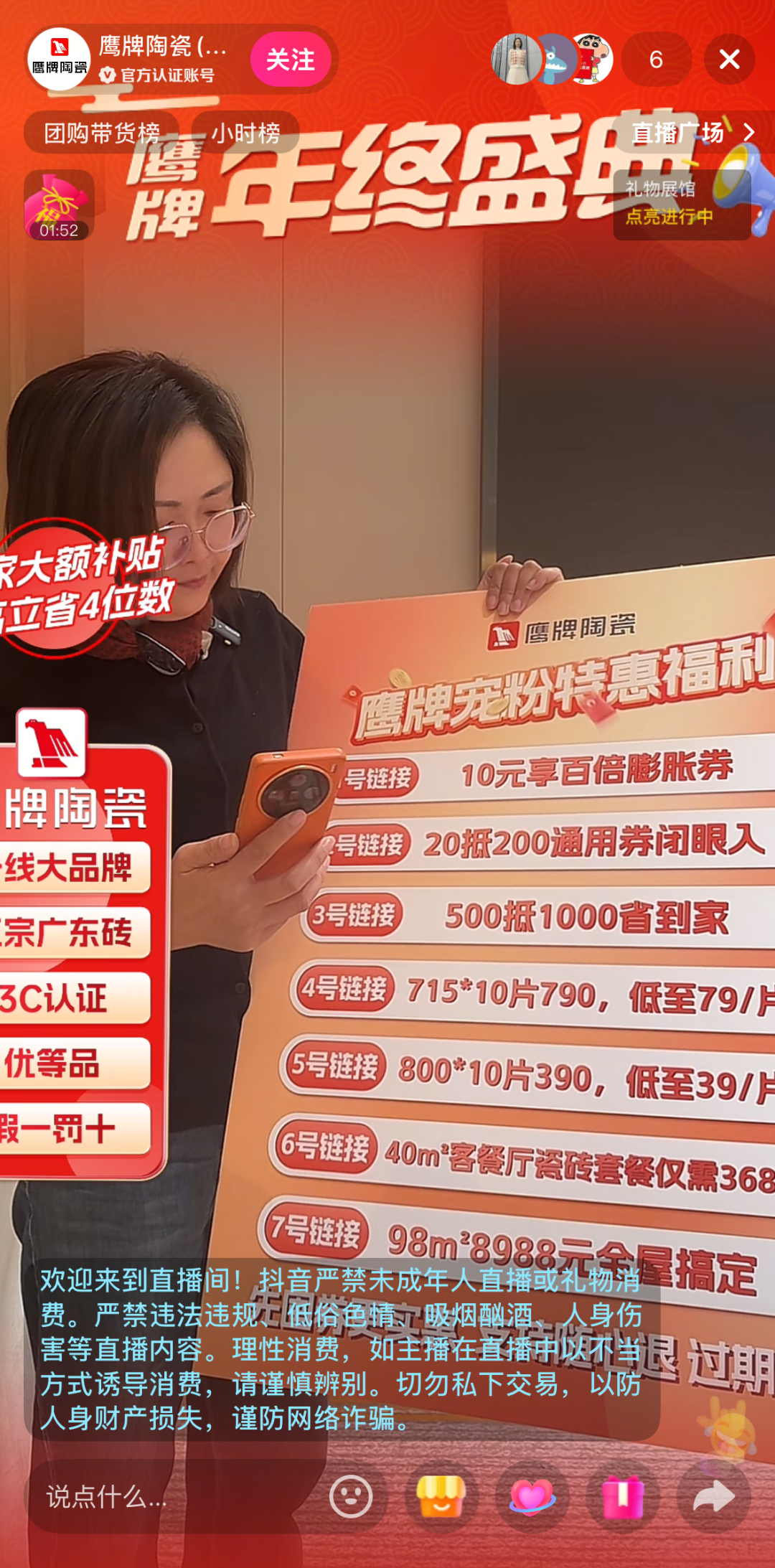 鹰牌新零售布局再深化 ！短直联动全面赋能，强势抢占流量红利(图14)