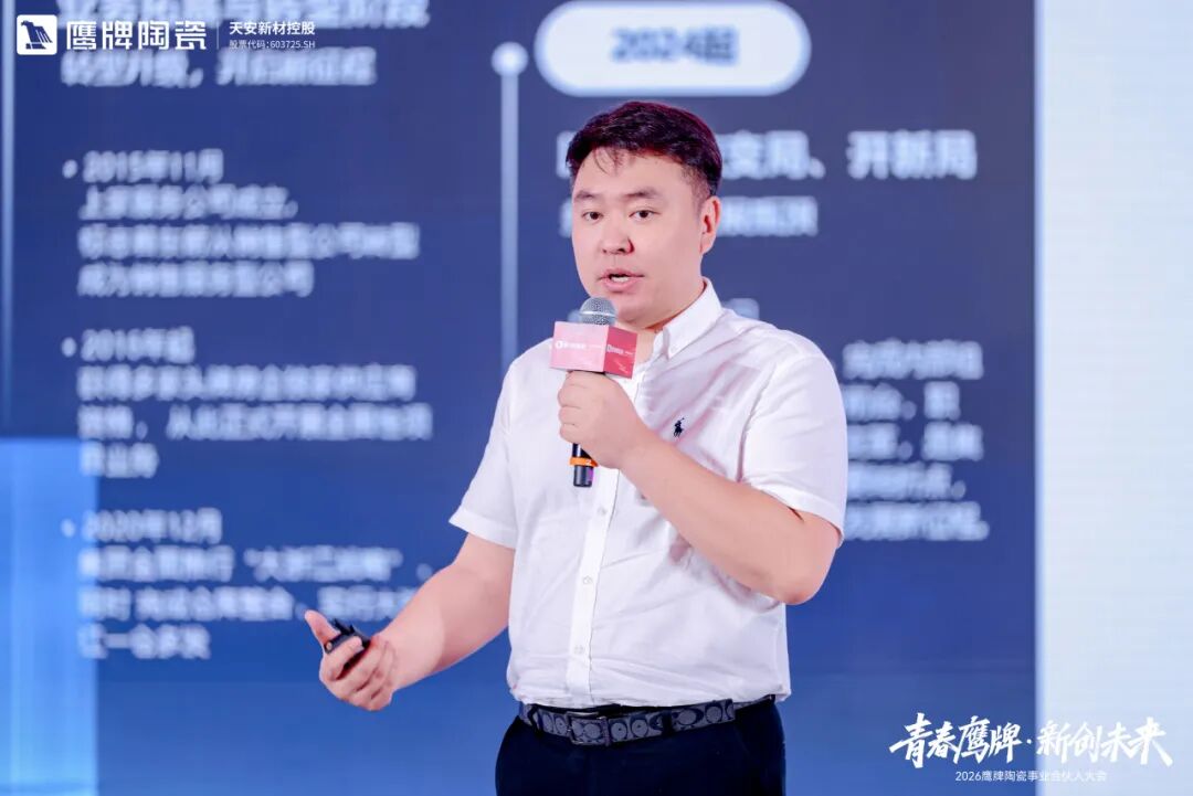 青春鹰牌 新创未来｜新风已至，驭势高飞，最好的时代就是现在！(图7)