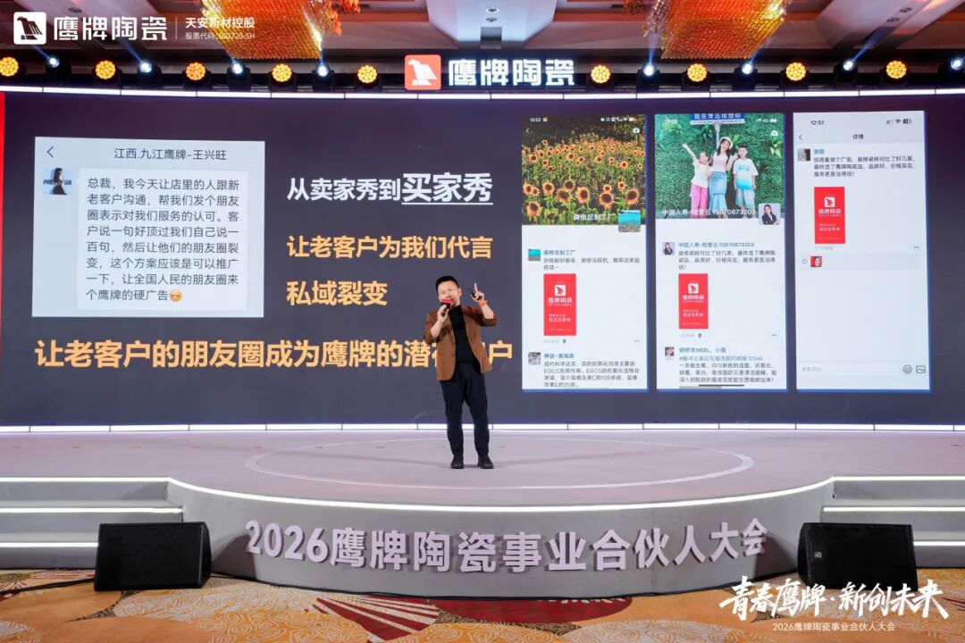 青春鹰牌 新创未来｜新风已至，驭势高飞，最好的时代就是现在！(图17)