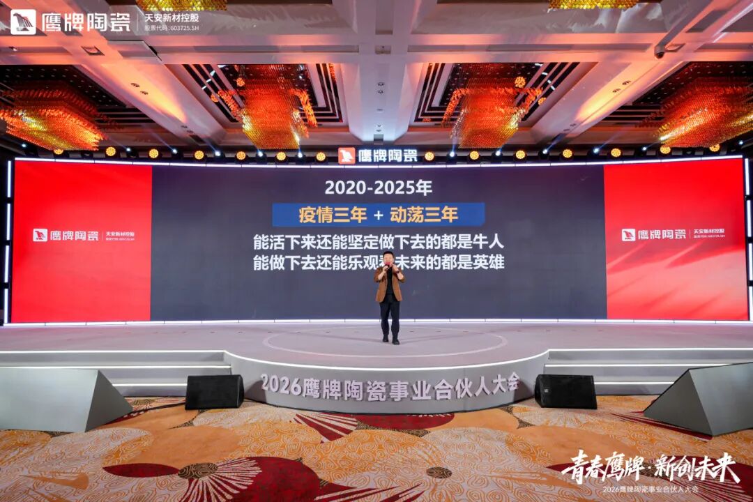 青春鹰牌 新创未来｜新风已至，驭势高飞，最好的时代就是现在！(图14)