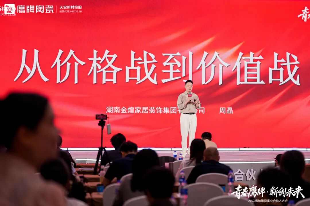 青春鹰牌 新创未来｜新风已至，驭势高飞，最好的时代就是现在！(图8)