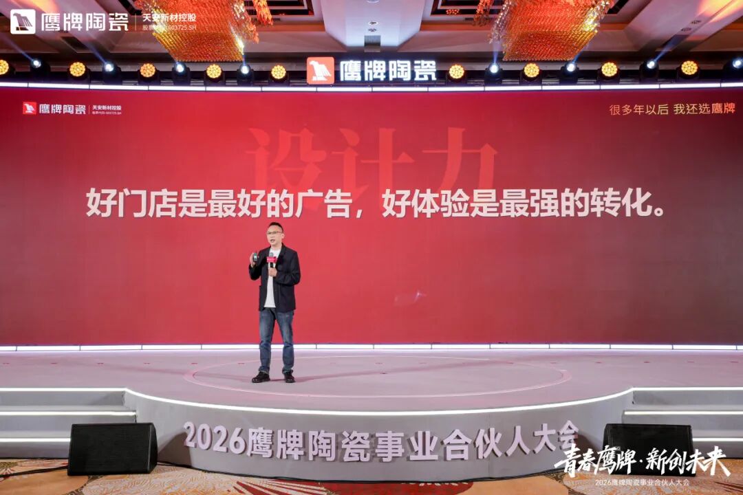 青春鹰牌 新创未来｜新风已至，驭势高飞，最好的时代就是现在！(图27)