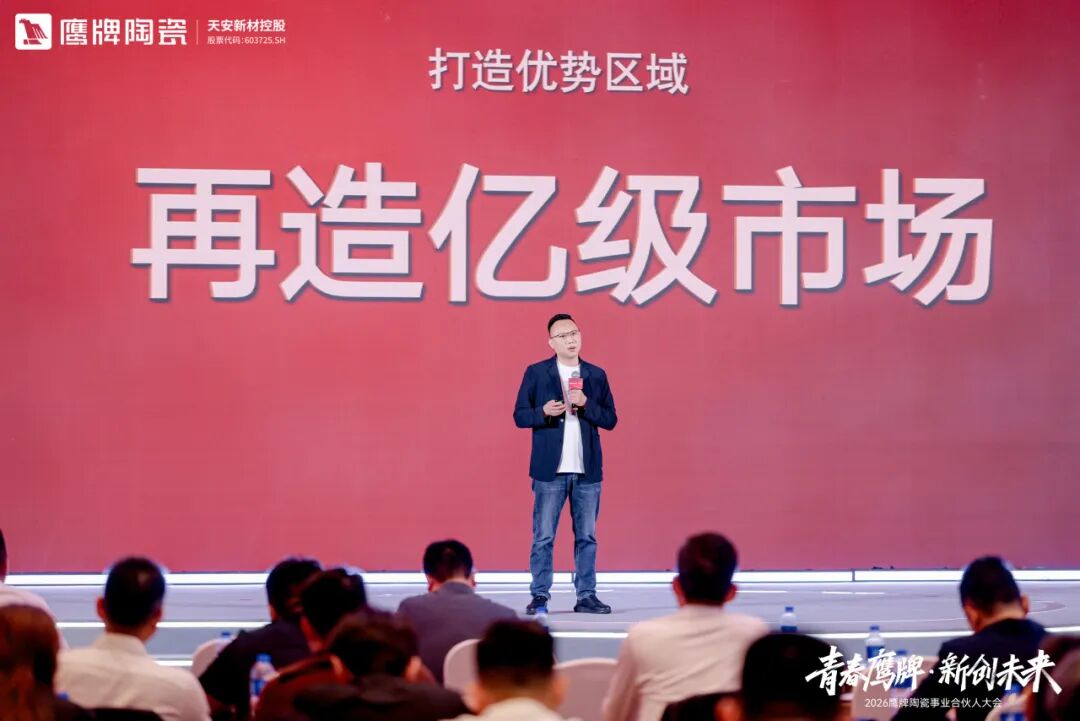 青春鹰牌 新创未来｜新风已至，驭势高飞，最好的时代就是现在！(图32)