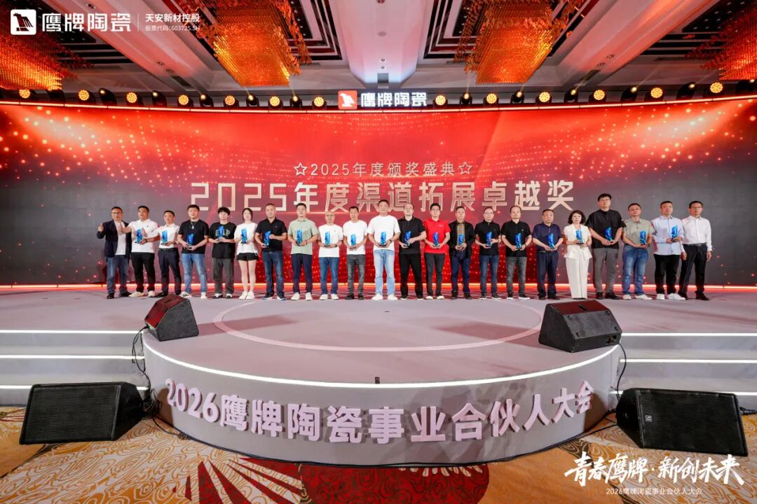 青春鹰牌 新创未来｜新风已至，驭势高飞，最好的时代就是现在！(图38)