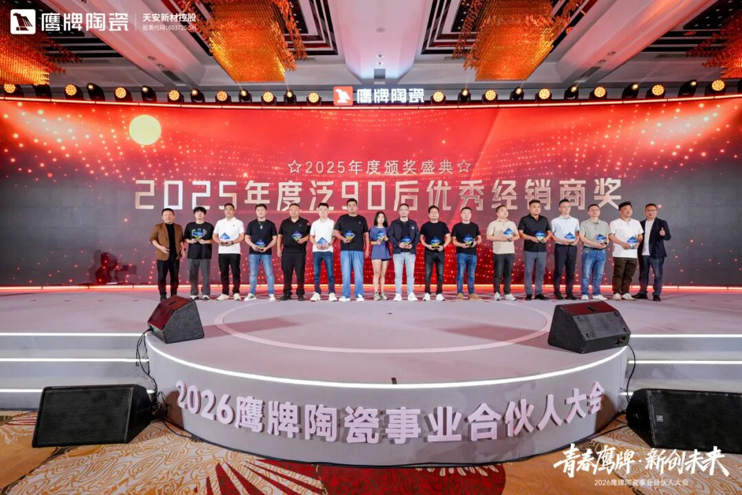 青春鹰牌 新创未来｜新风已至，驭势高飞，最好的时代就是现在！(图44)