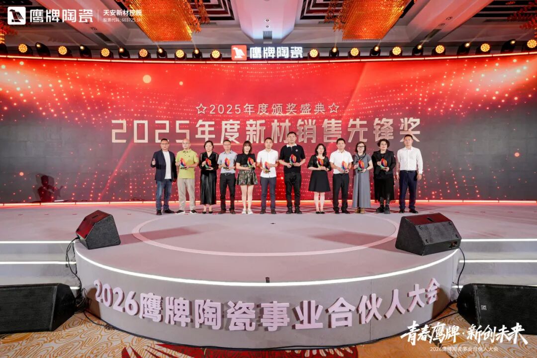 青春鹰牌 新创未来｜新风已至，驭势高飞，最好的时代就是现在！(图43)