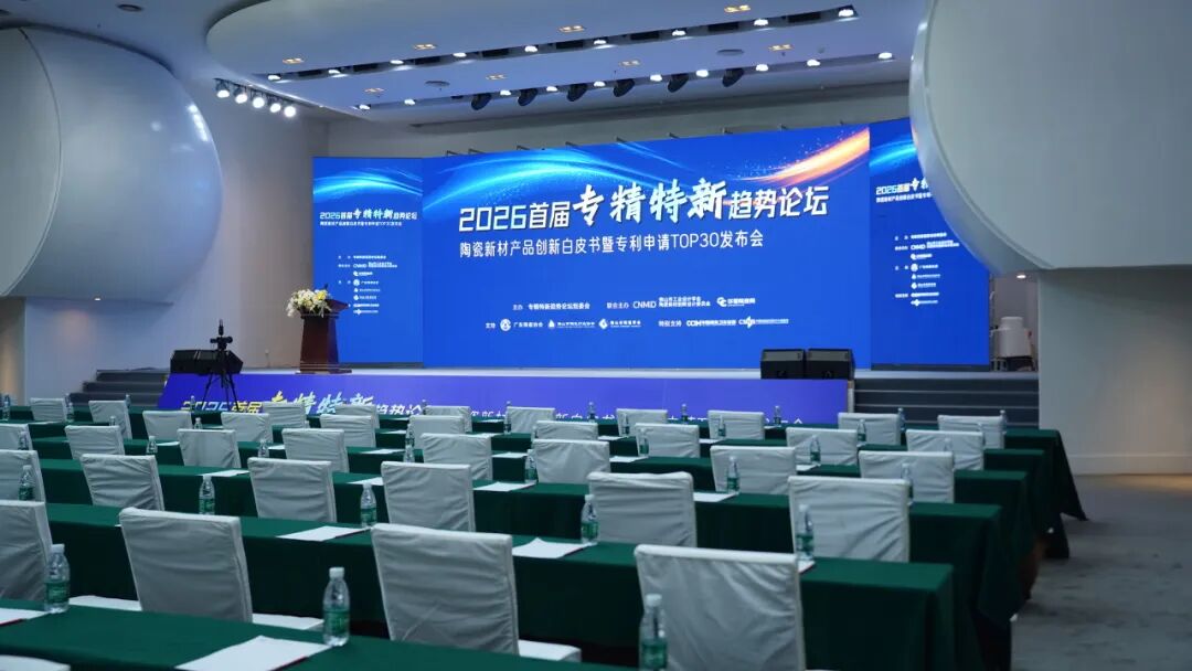 鹰牌陶瓷入选“陶瓷产品专利申请TOP30”榜单(图1) 鹰牌陶瓷入选“陶瓷产品专利申请TOP30”榜单(图1)