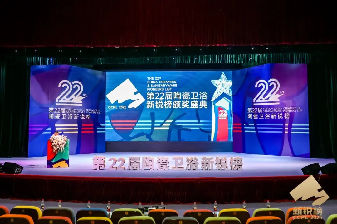 连续8年!鹰牌陶瓷再获新锐榜“陶瓷领军品牌”大奖(图1) 连续8年!鹰牌陶瓷再获新锐榜“陶瓷领军品牌”大奖(图1)